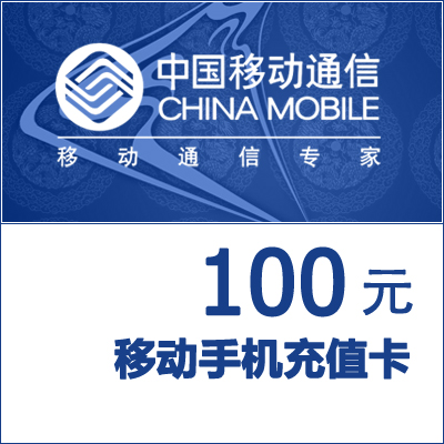 北京移动空中充值_北京七星级酒店空中视频_淘宝充值平台移动1